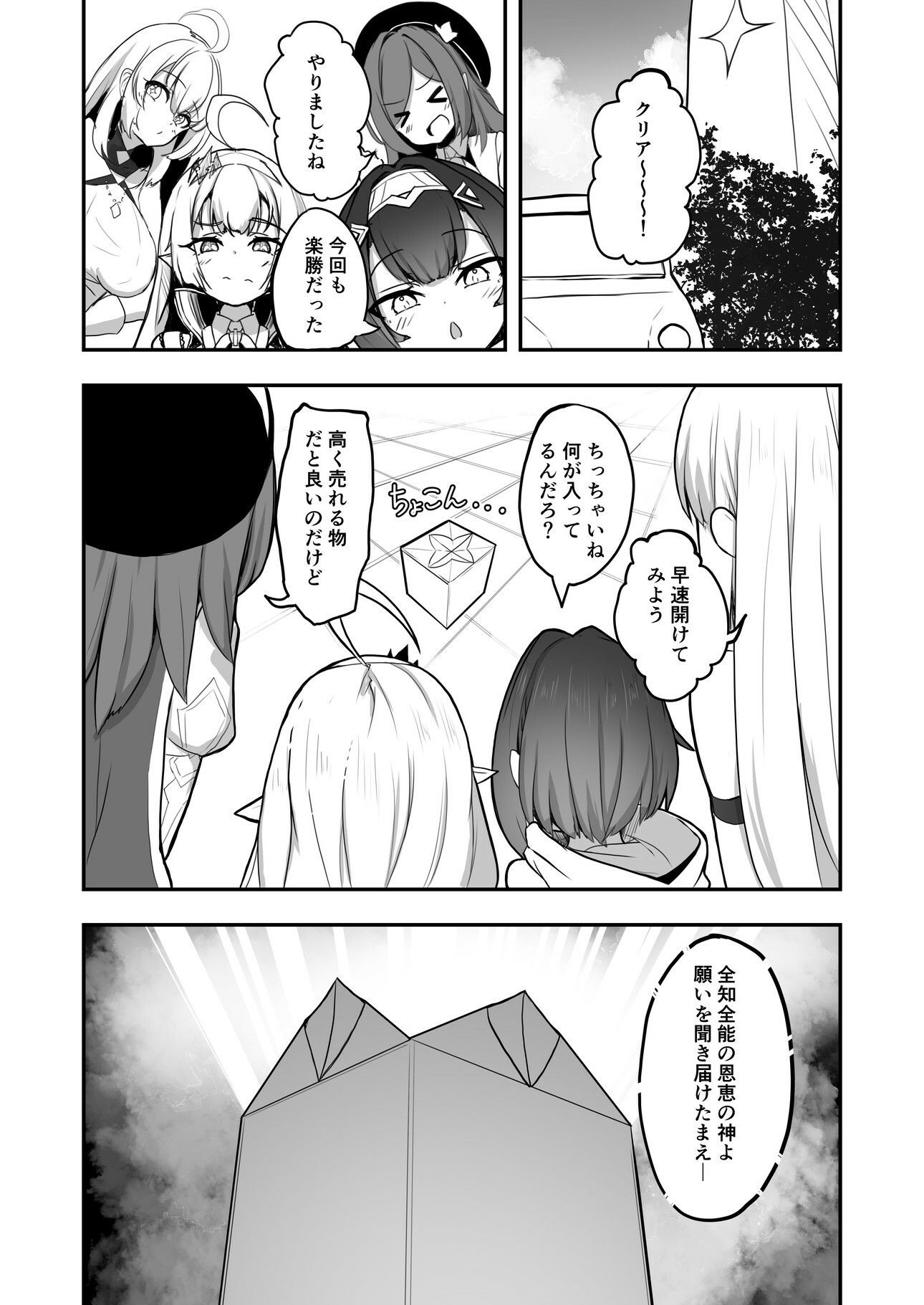 試し読み 1