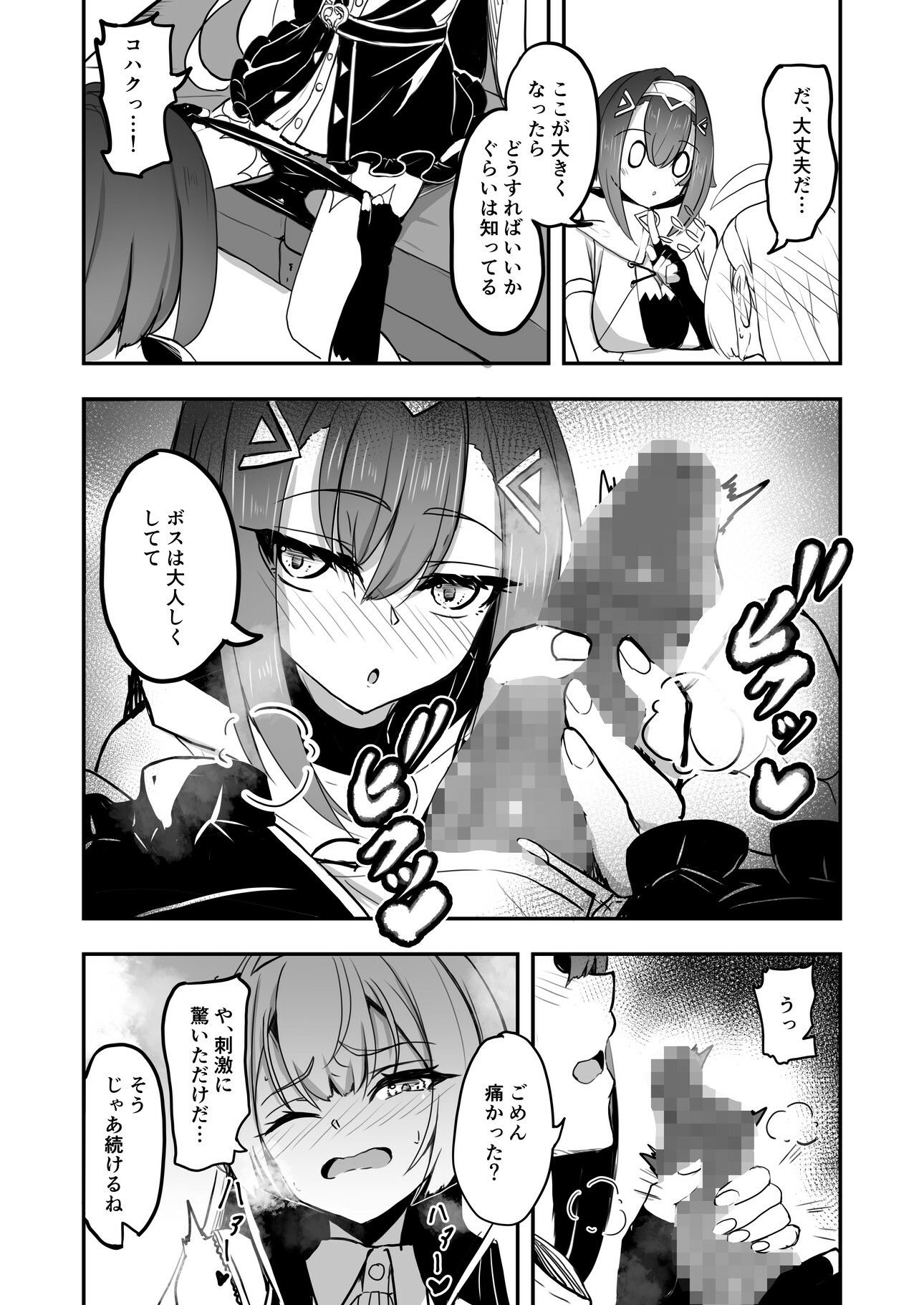 試し読み 3