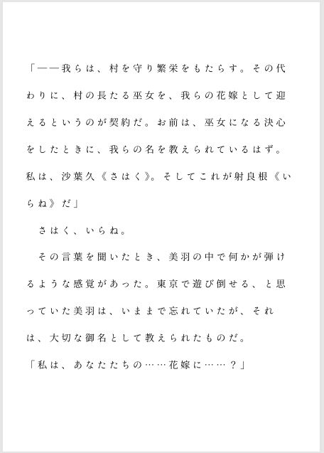試し読み 5