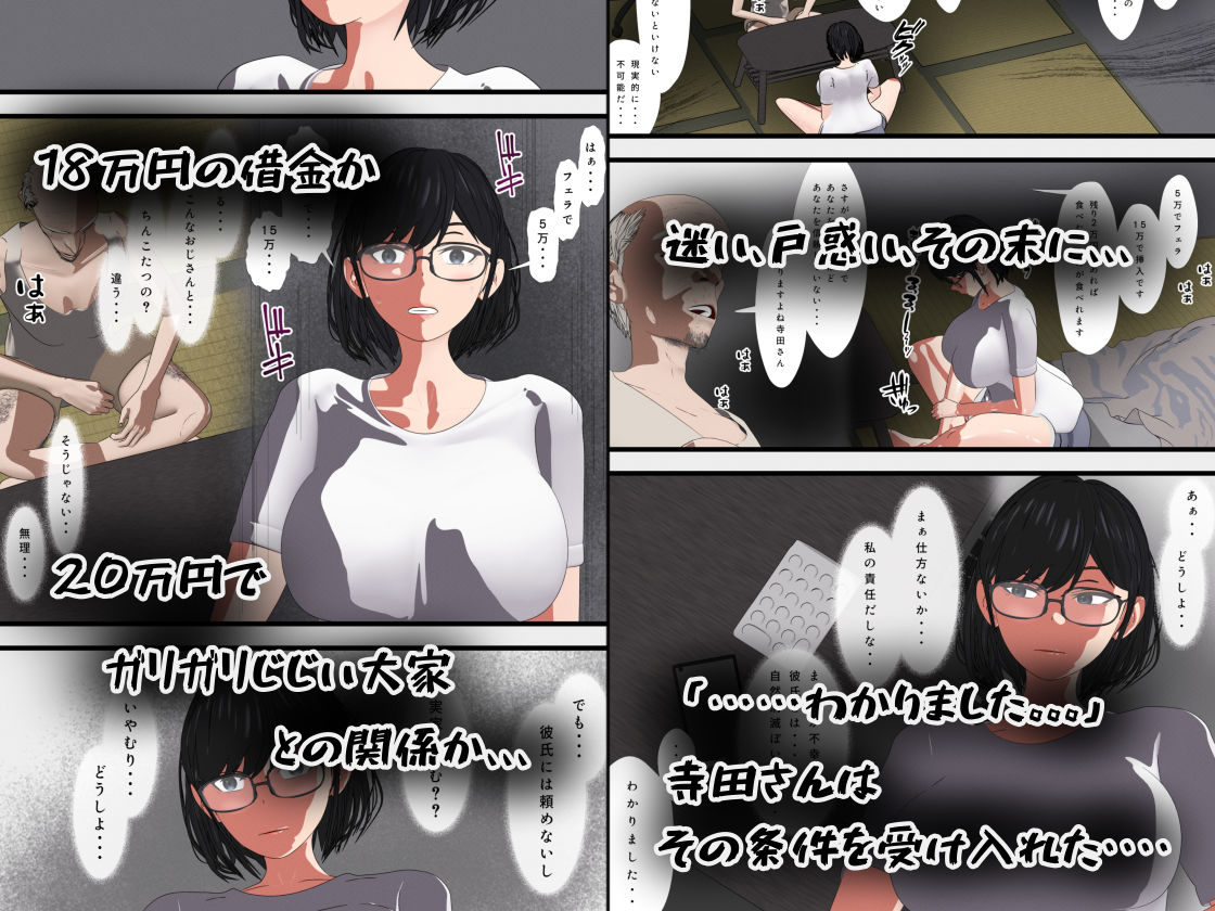 試し読み 7