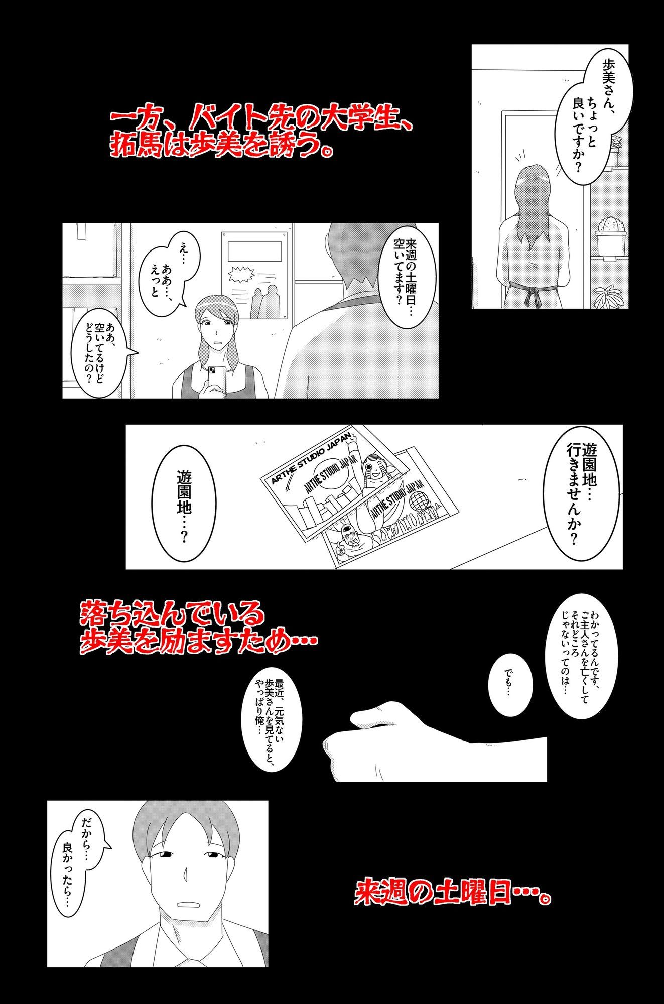 試し読み 3