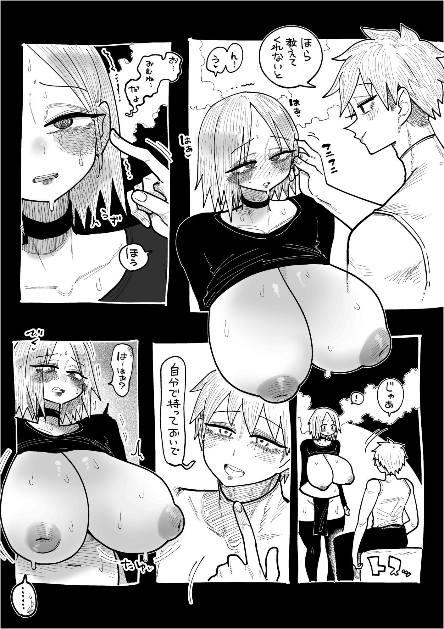 試し読み 5