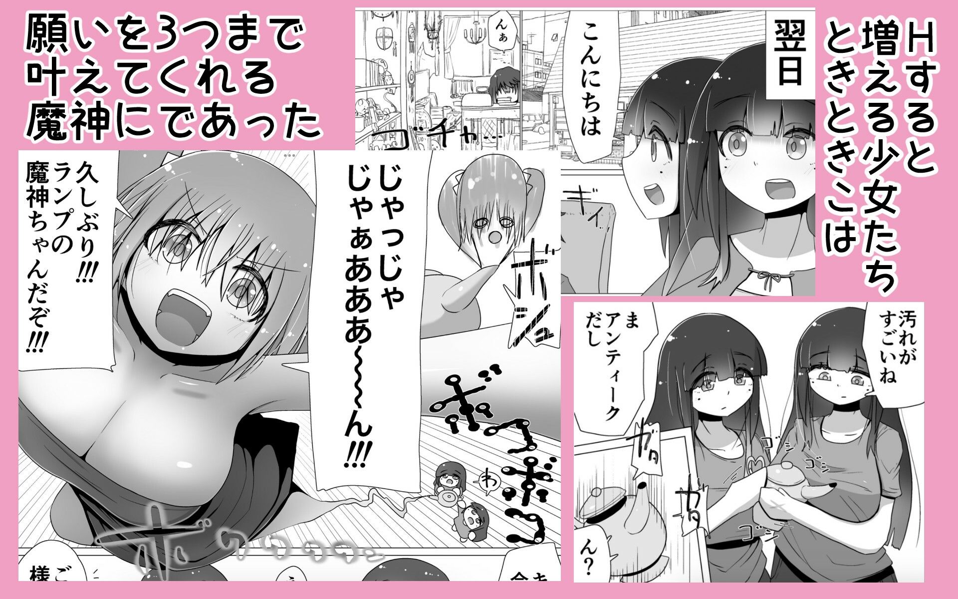 試し読み 2