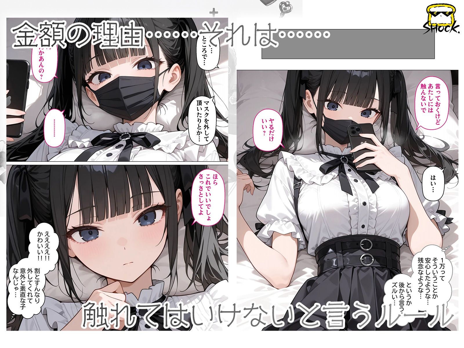 試し読み 3