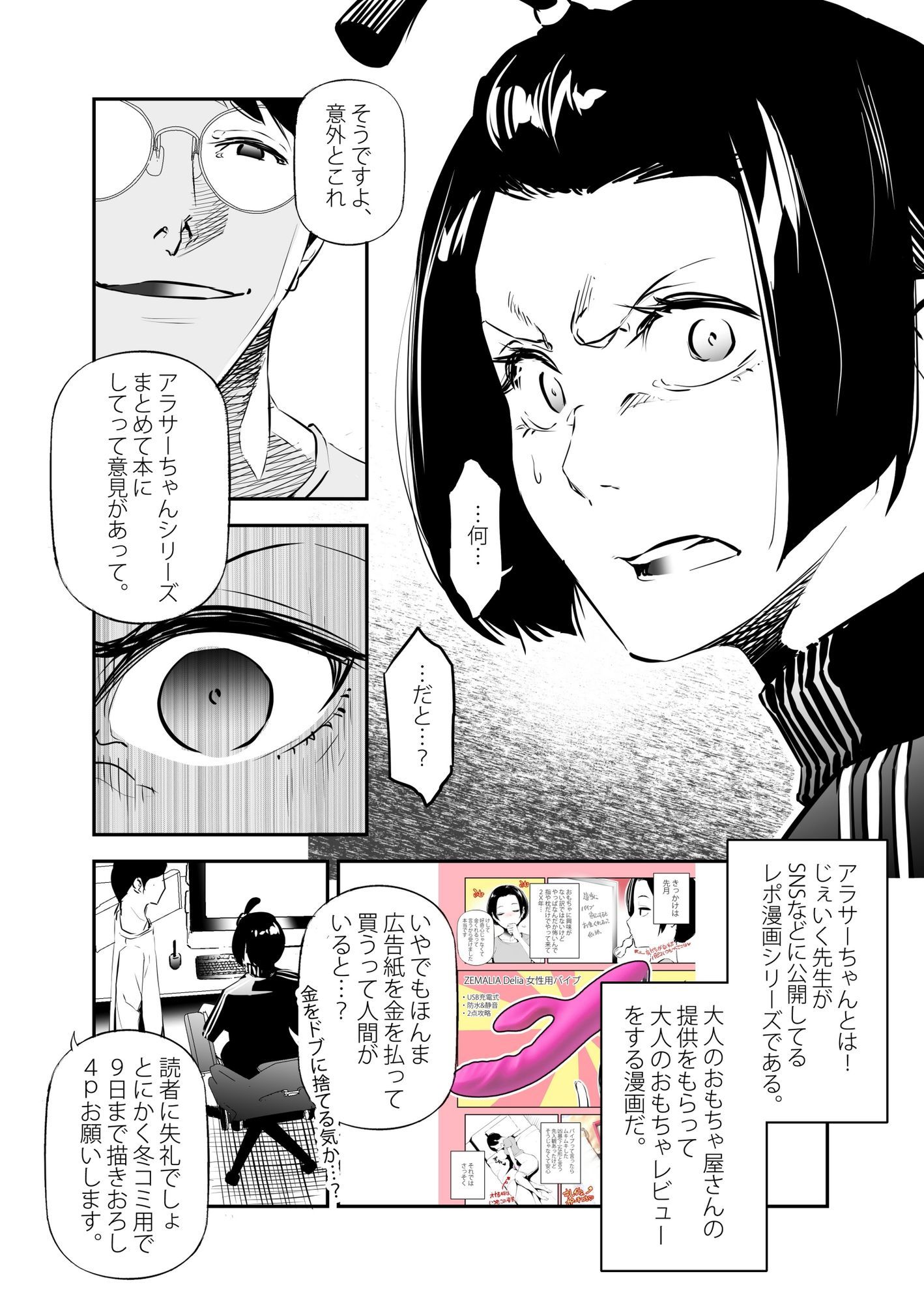 試し読み 3