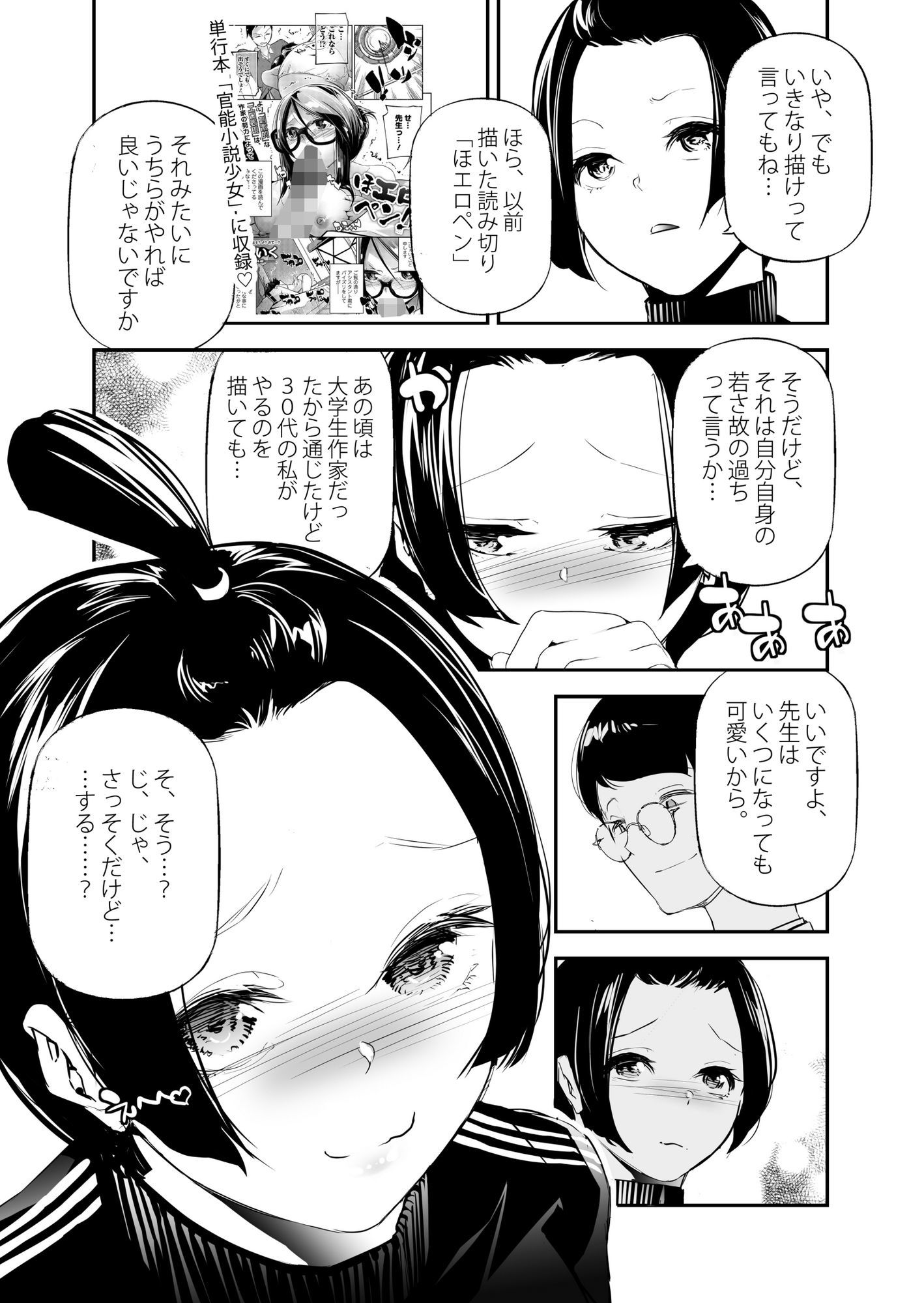 試し読み 4
