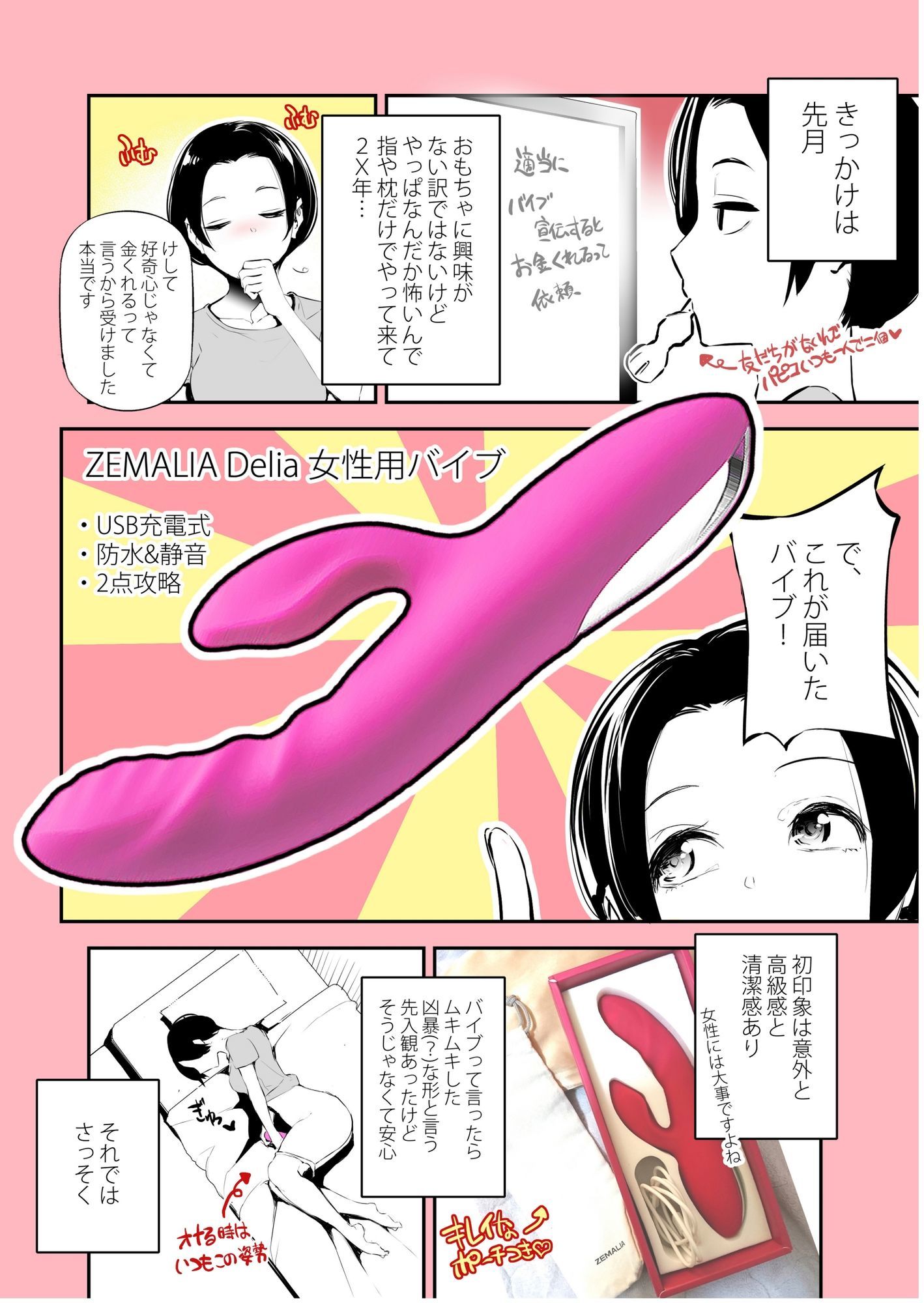 試し読み 7