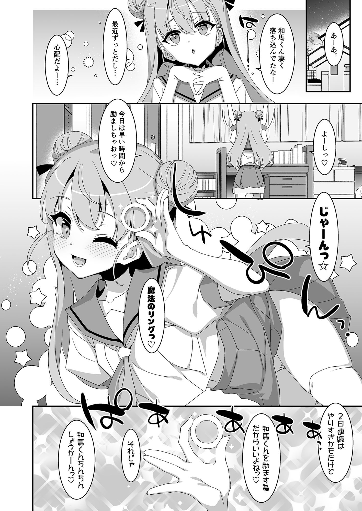 試し読み 3