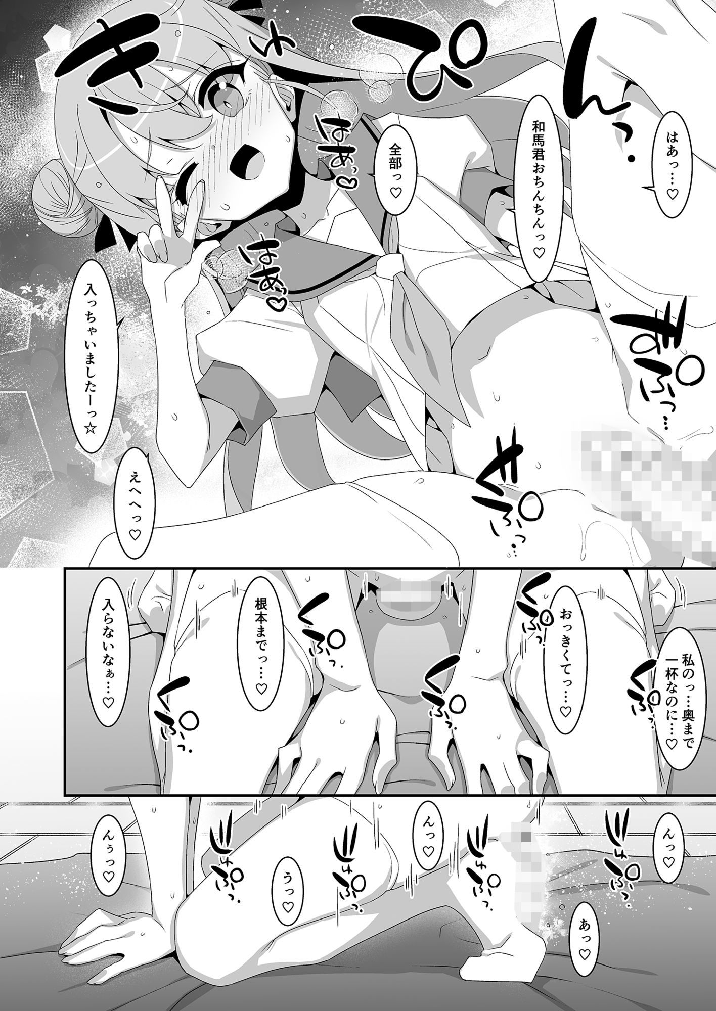 試し読み 6