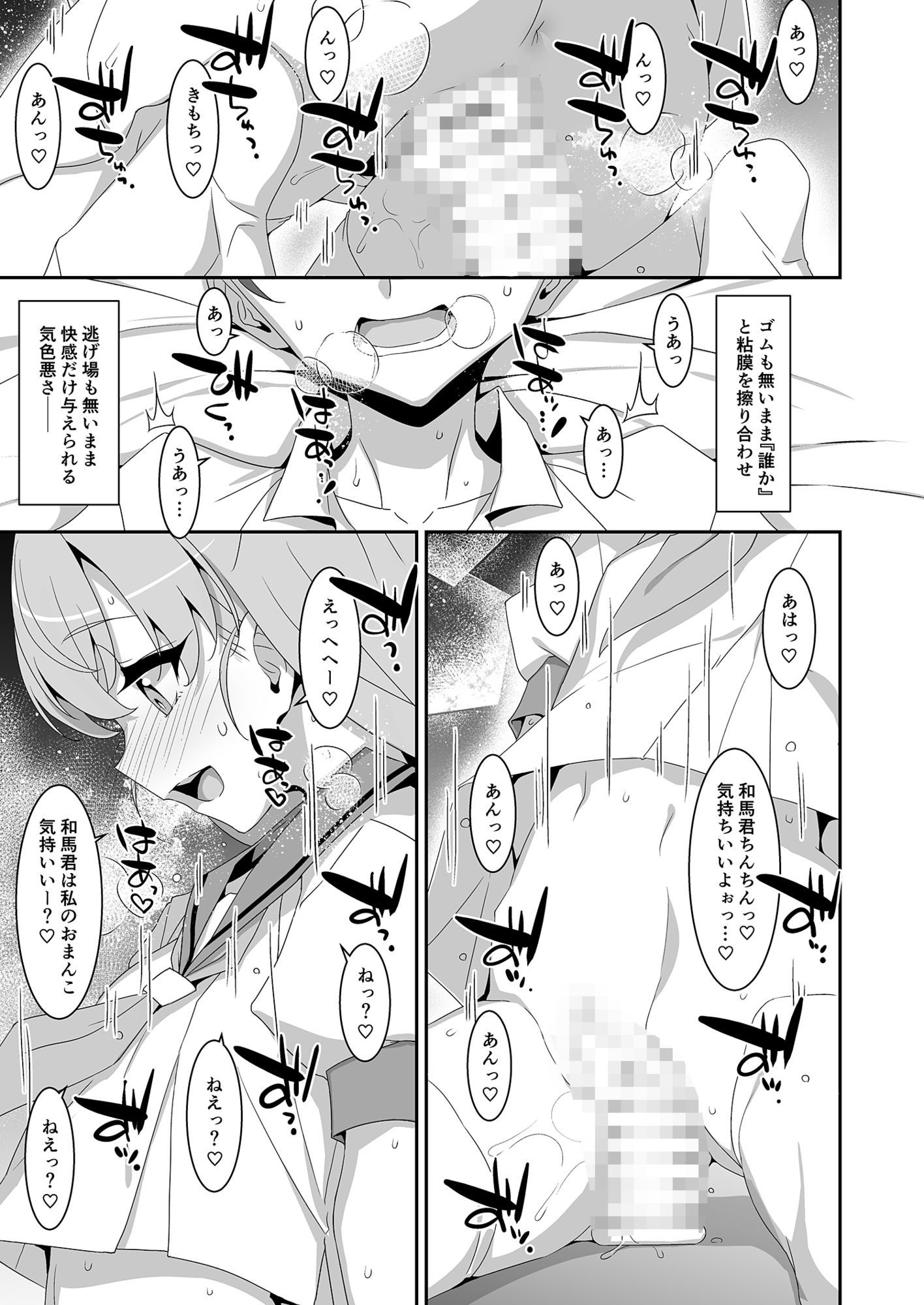 試し読み 7