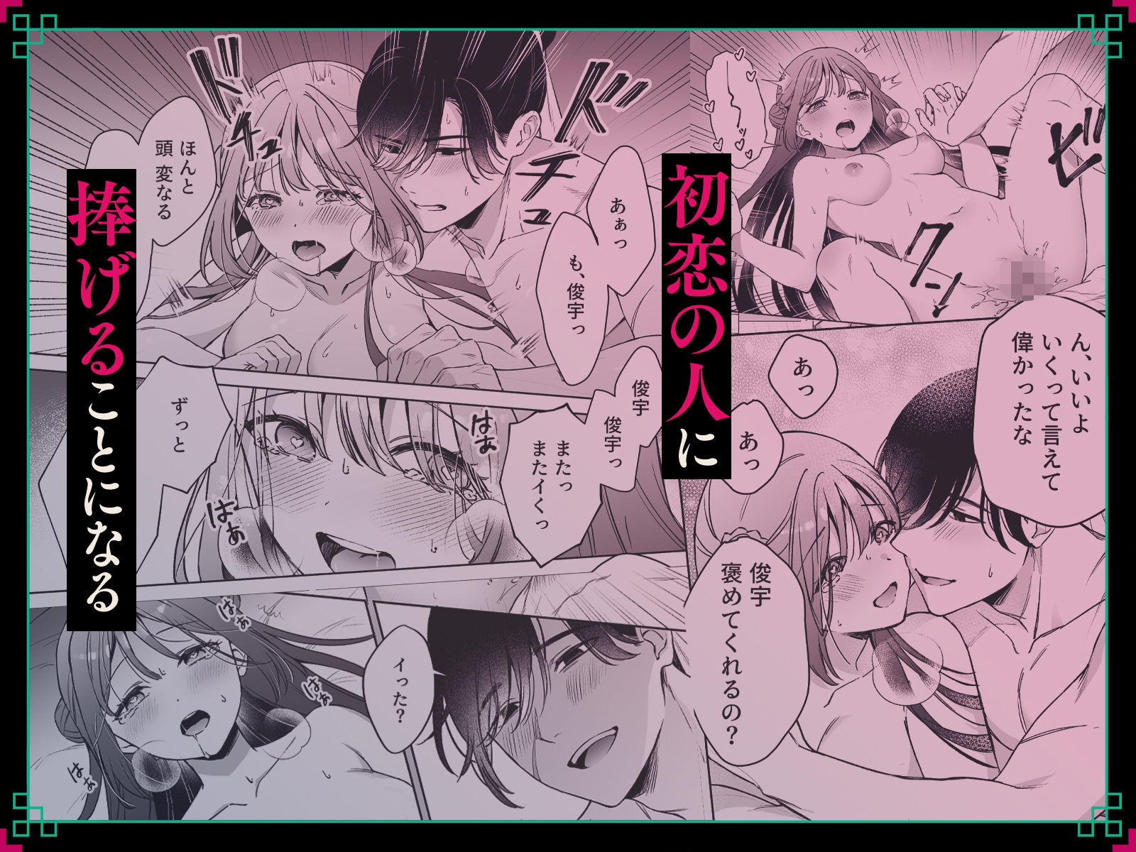 試し読み 4