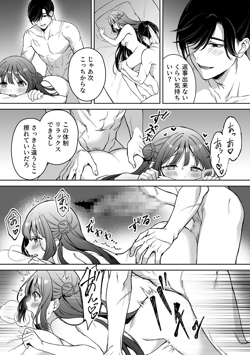 試し読み 8