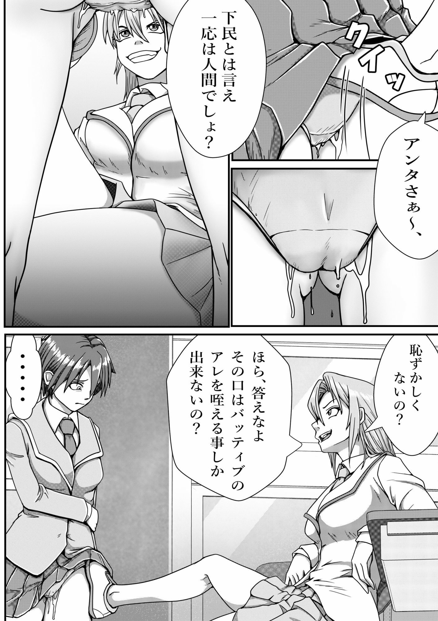 試し読み 9