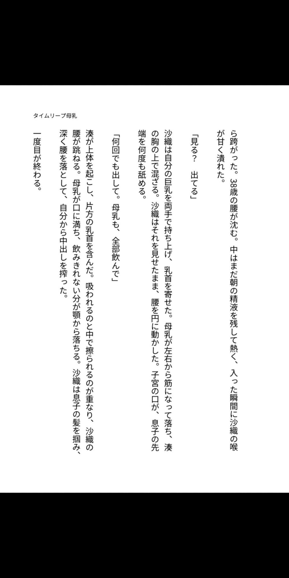 試し読み 2