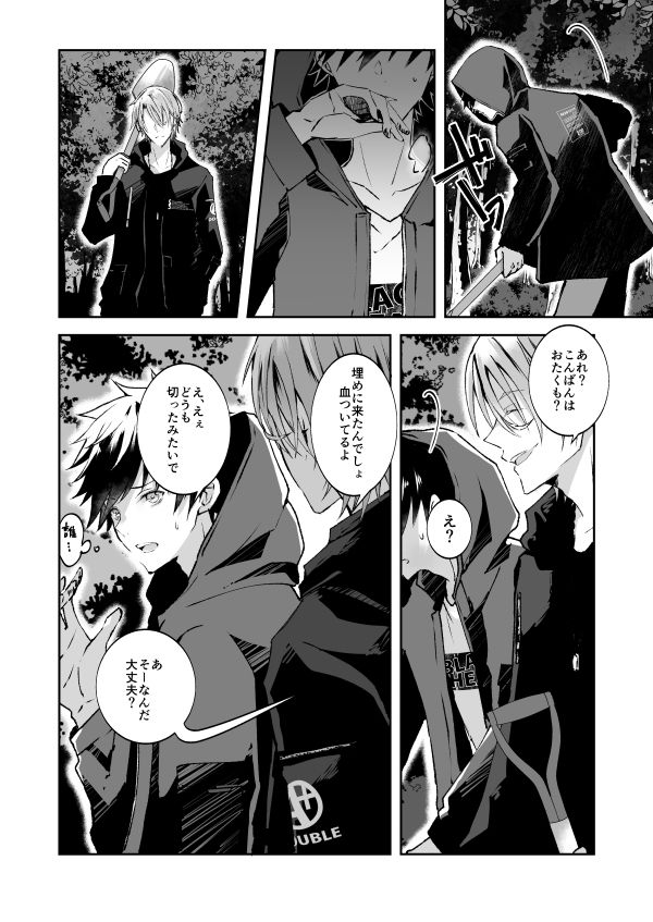 試し読み 4