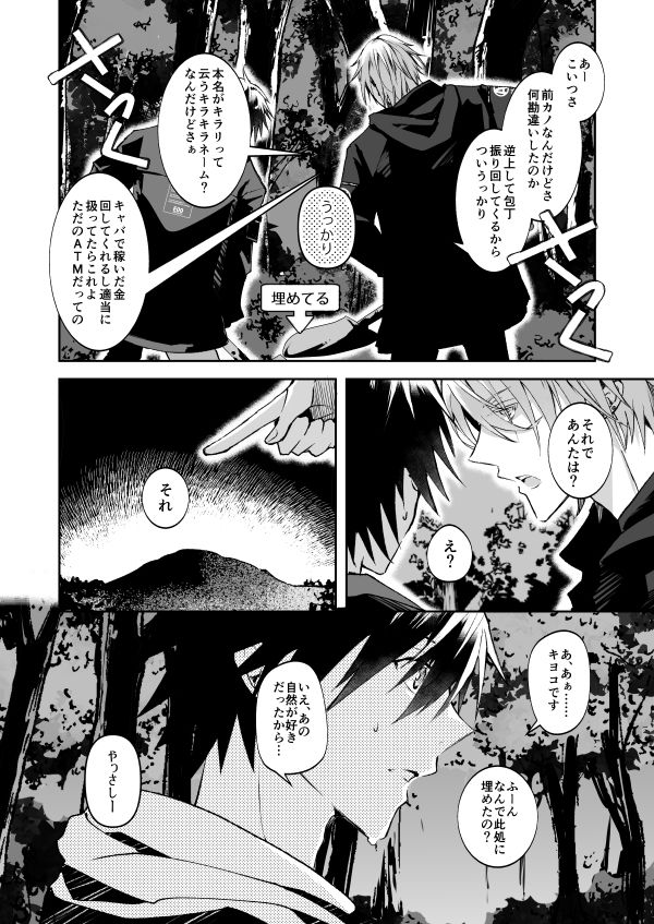 試し読み 6