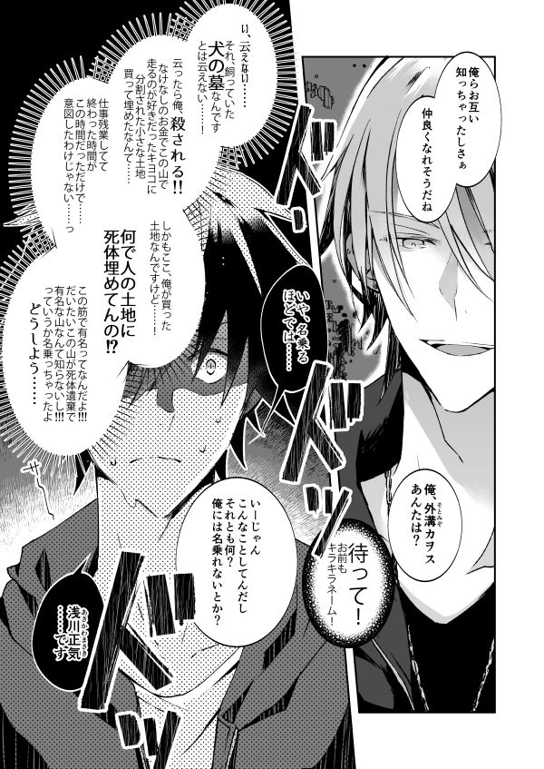 試し読み 7