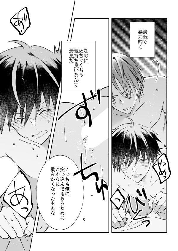 試し読み 9