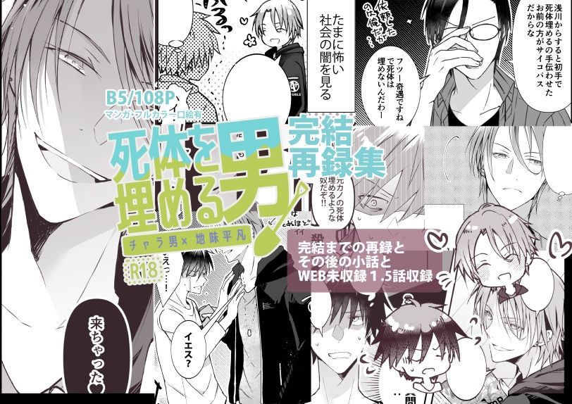 試し読み 10