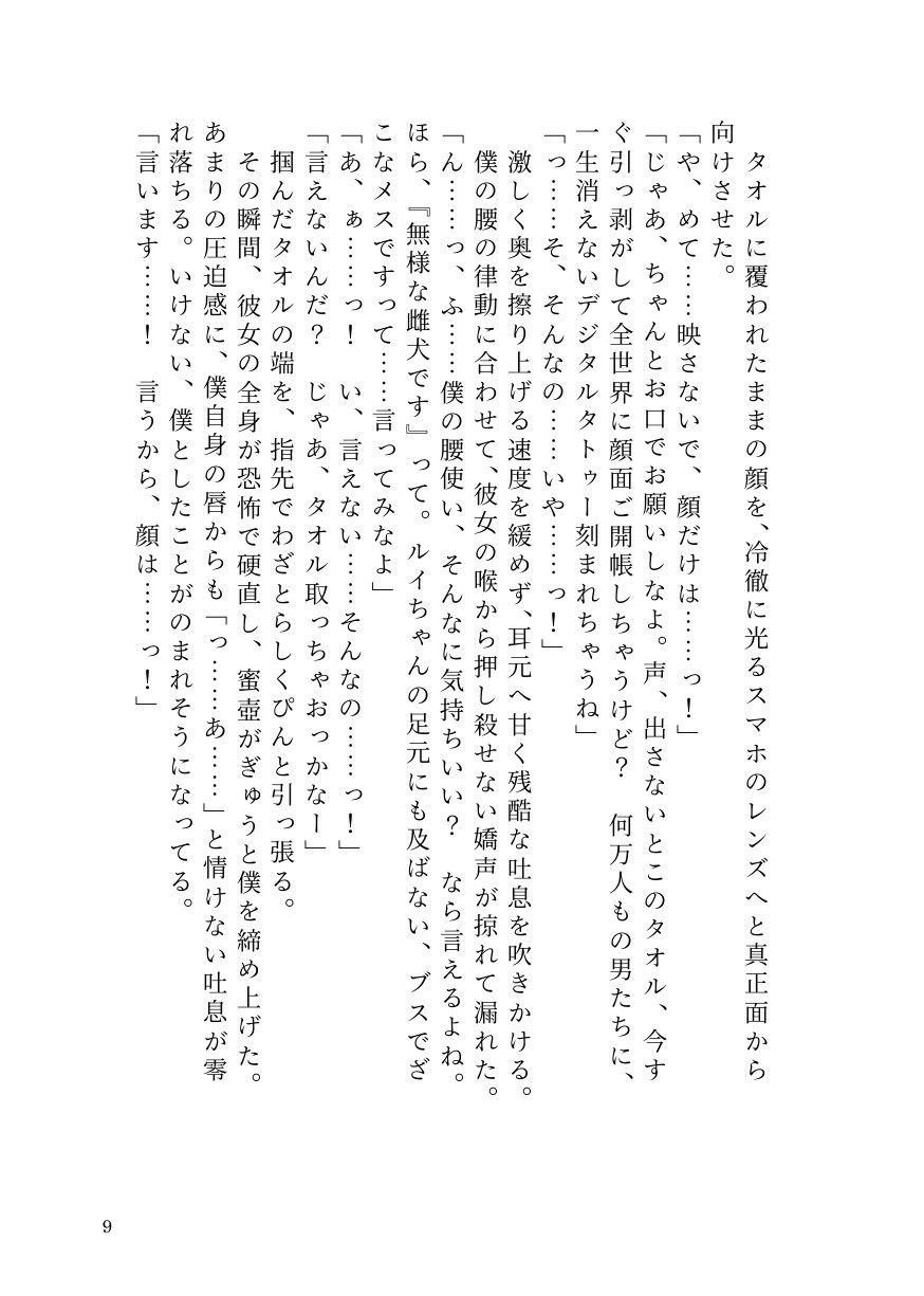 試し読み 7