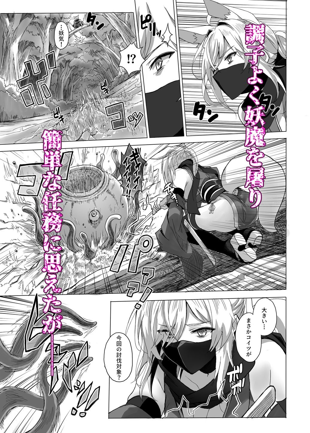 試し読み 2