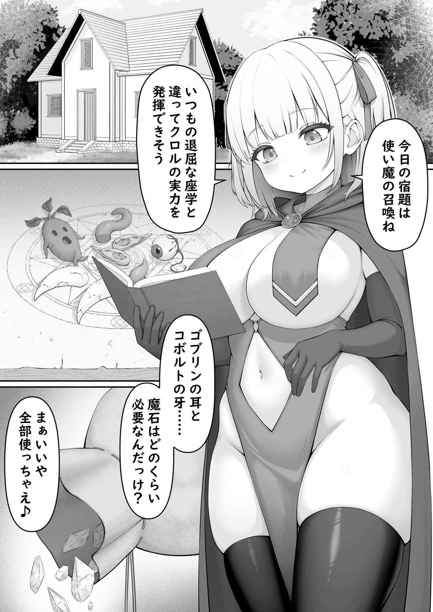 試し読み 1