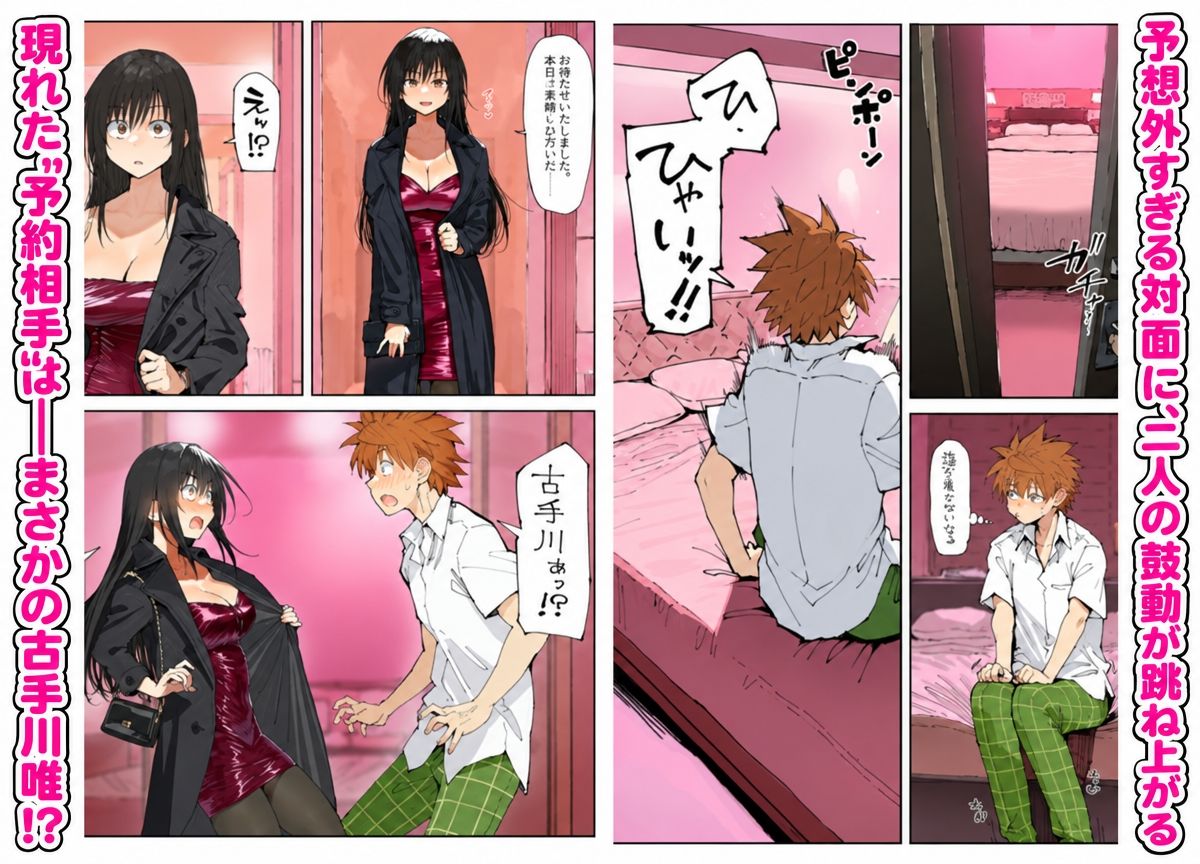 試し読み 4
