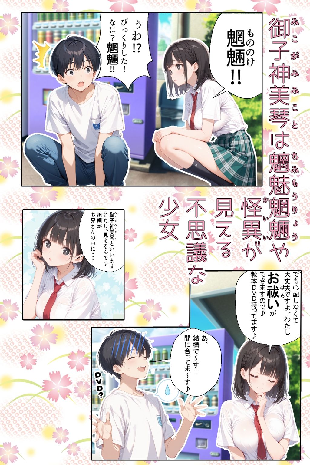 試し読み 1