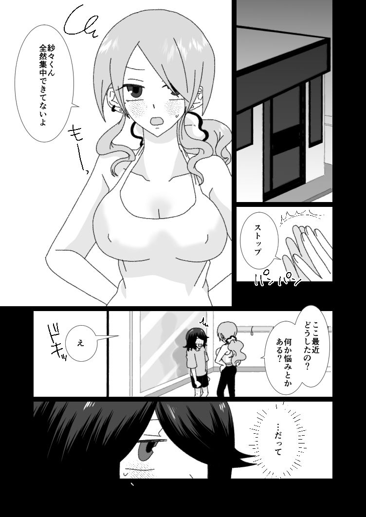 試し読み 4