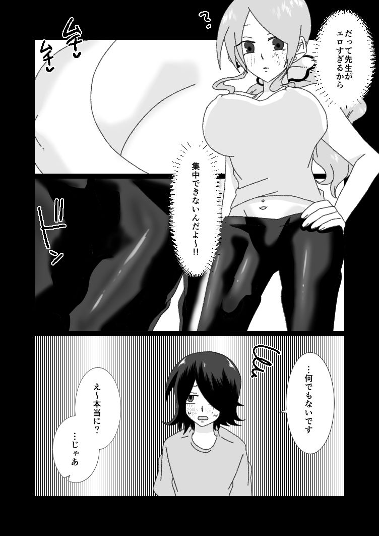 試し読み 5