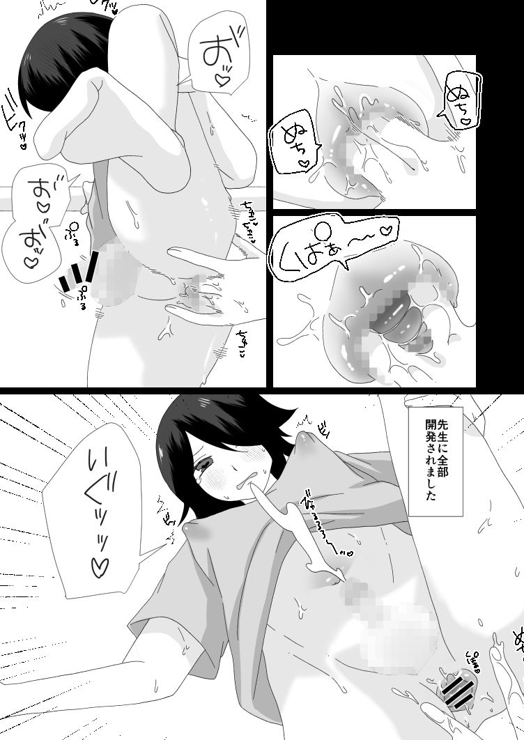 試し読み 9
