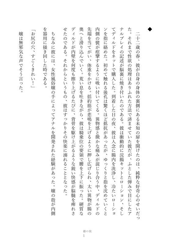 試し読み 1