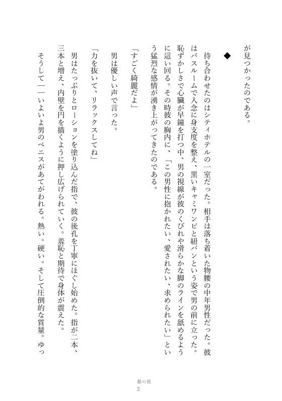 試し読み 3