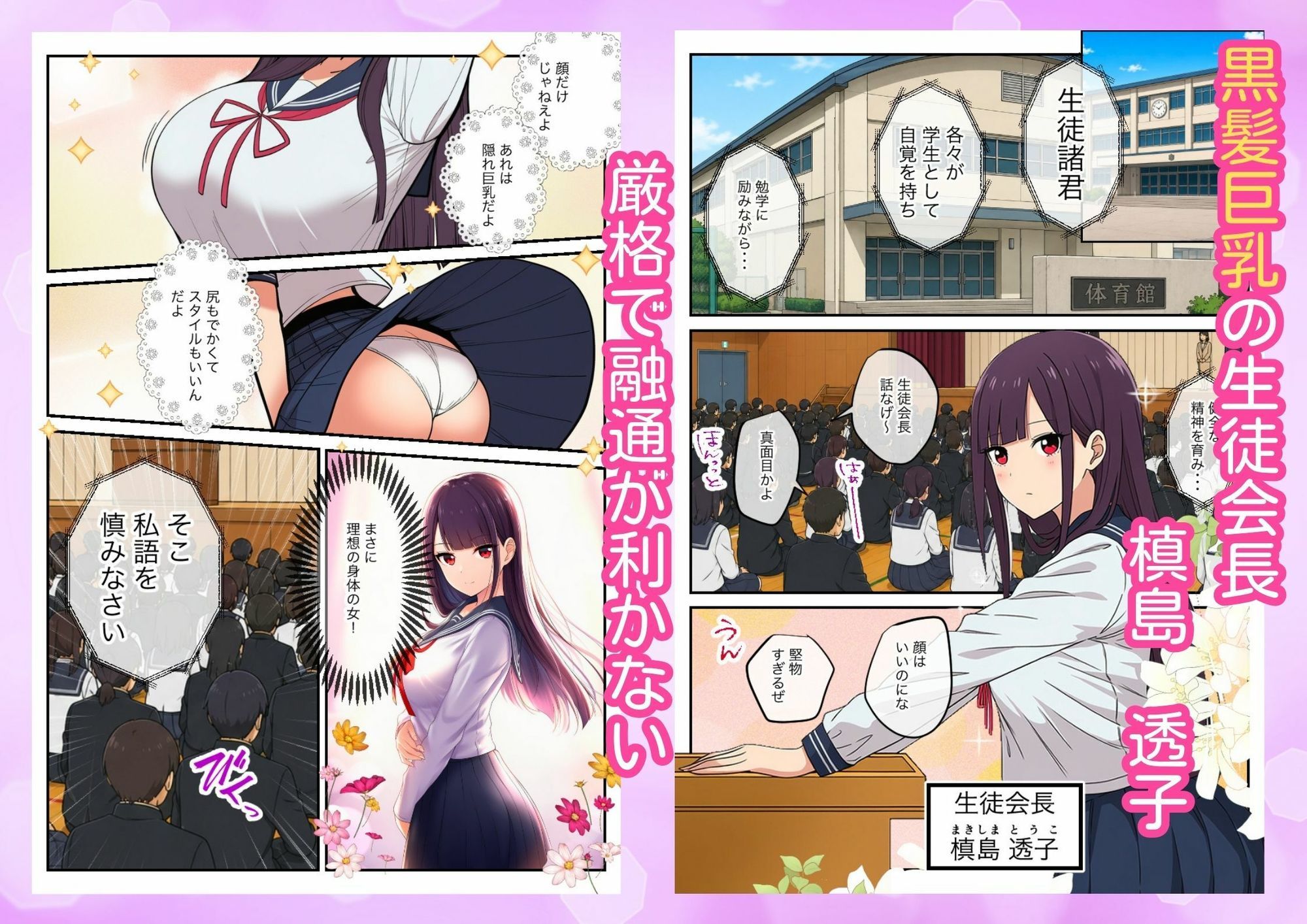 試し読み 1