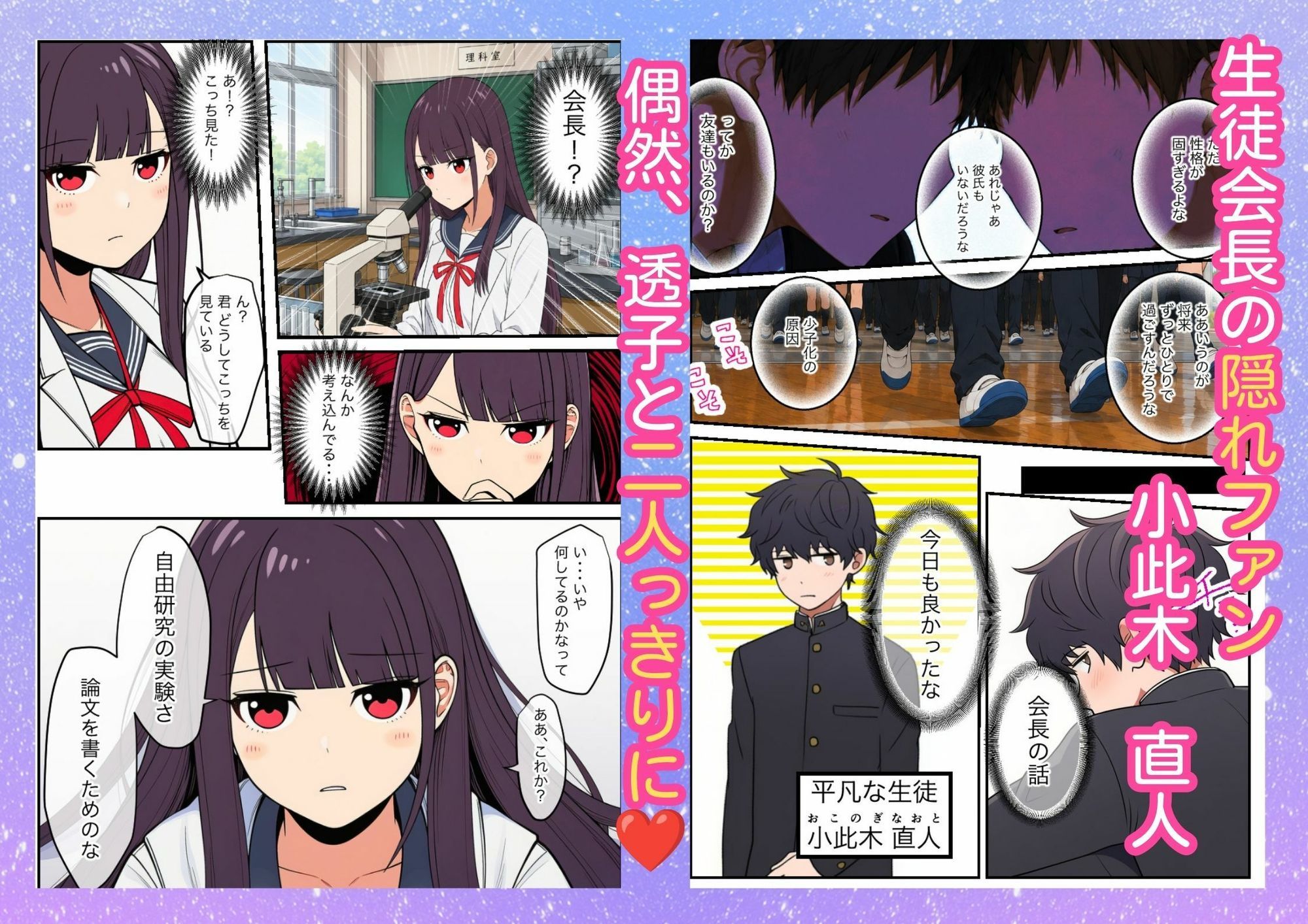 試し読み 2