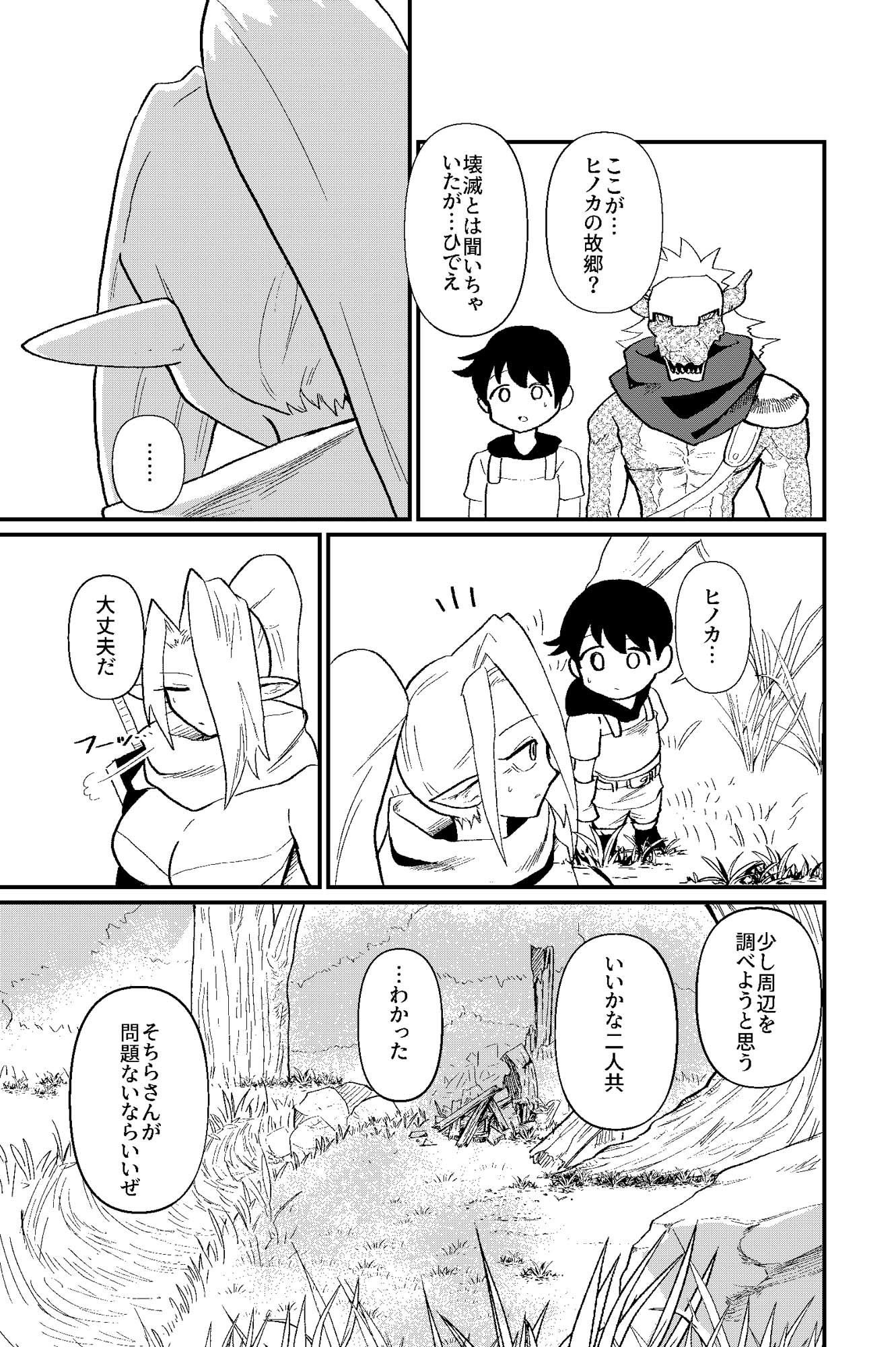 試し読み 2