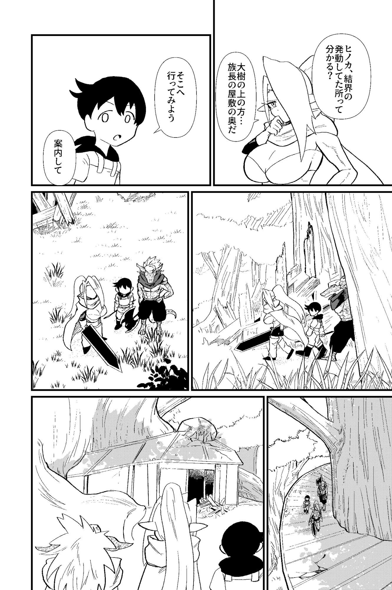 試し読み 3