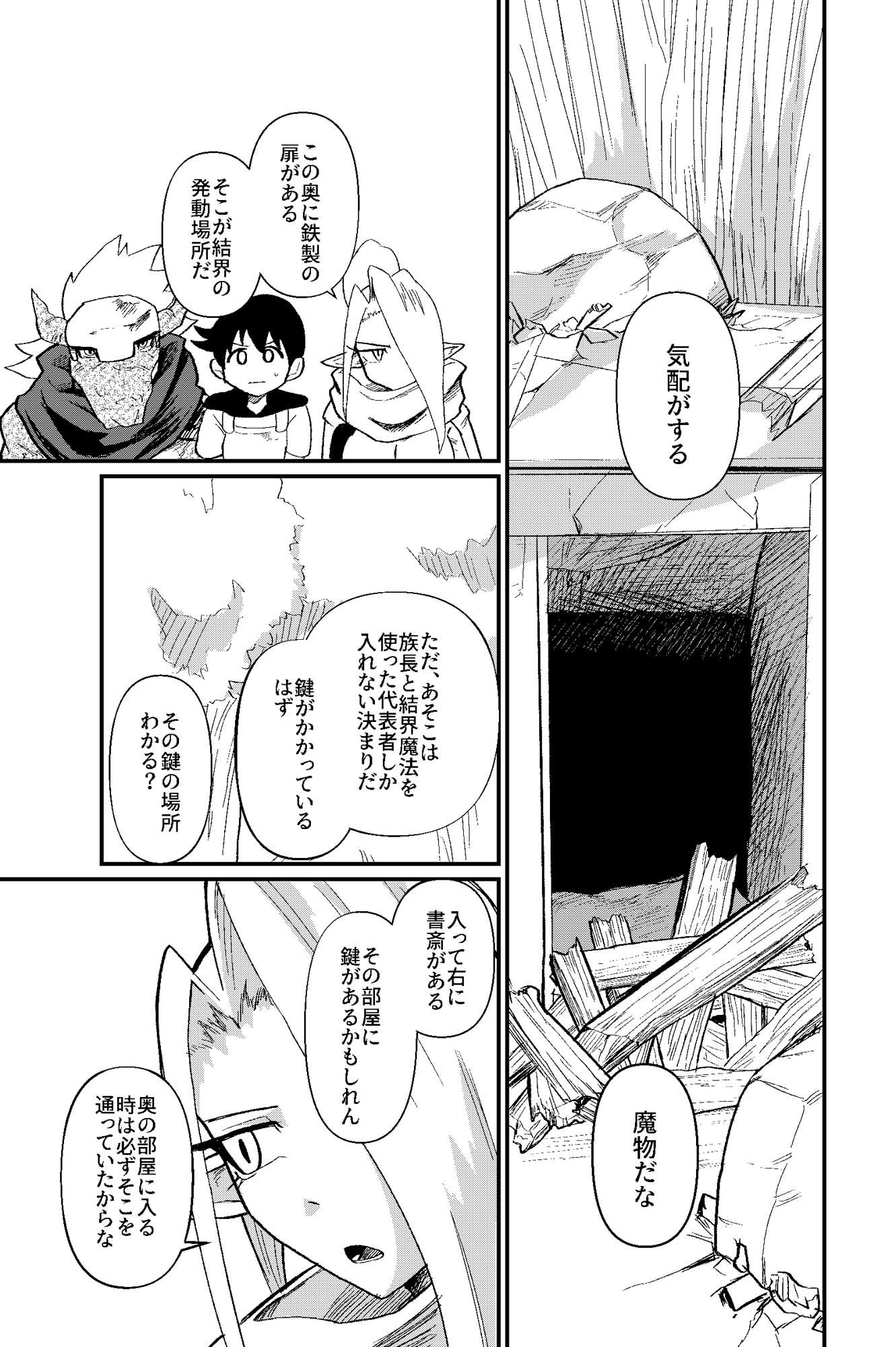 試し読み 4