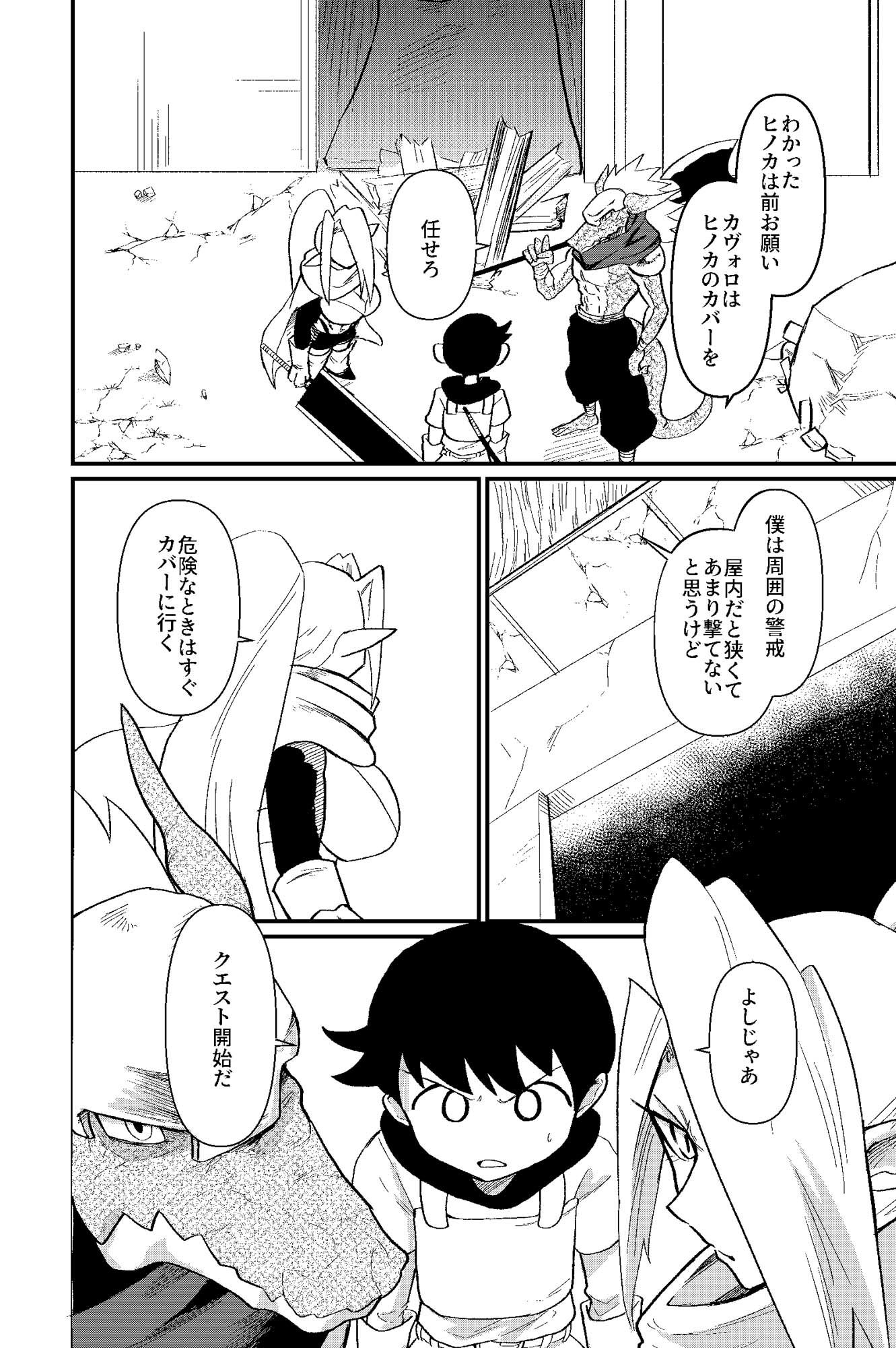 試し読み 5