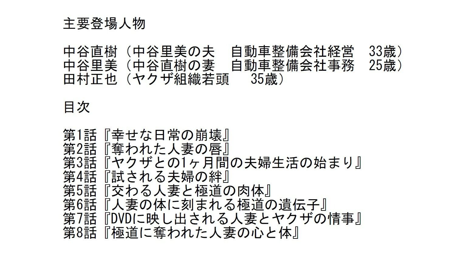 試し読み 1