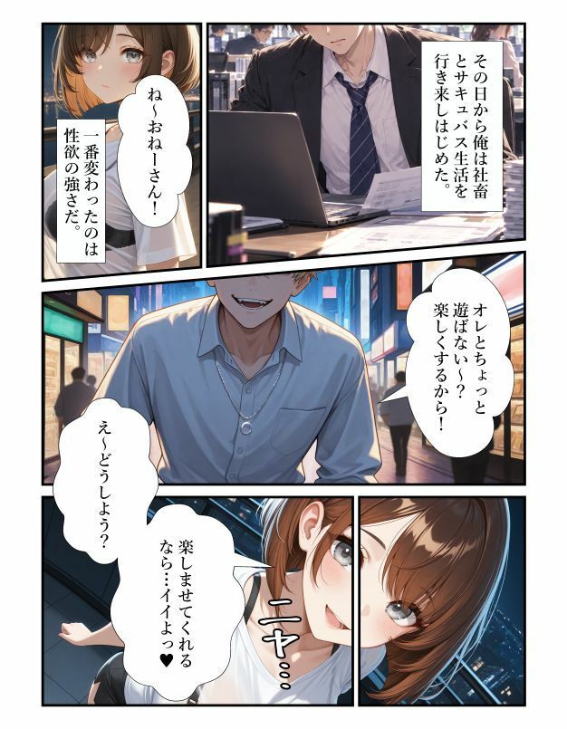 試し読み 5