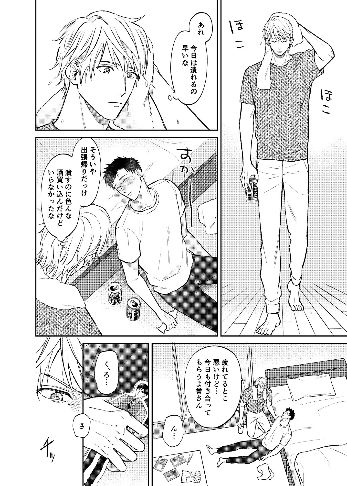 試し読み 5