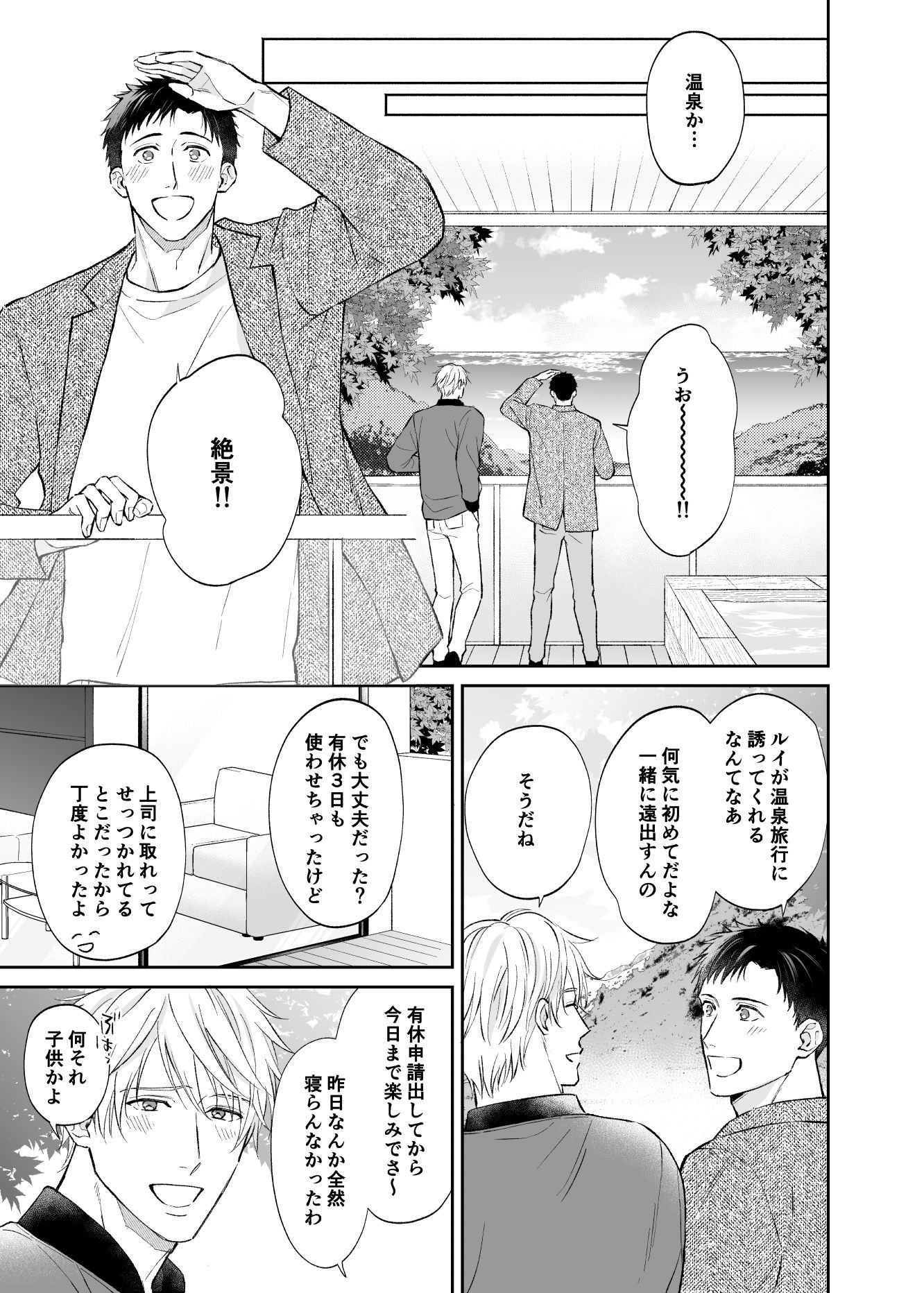 試し読み 1