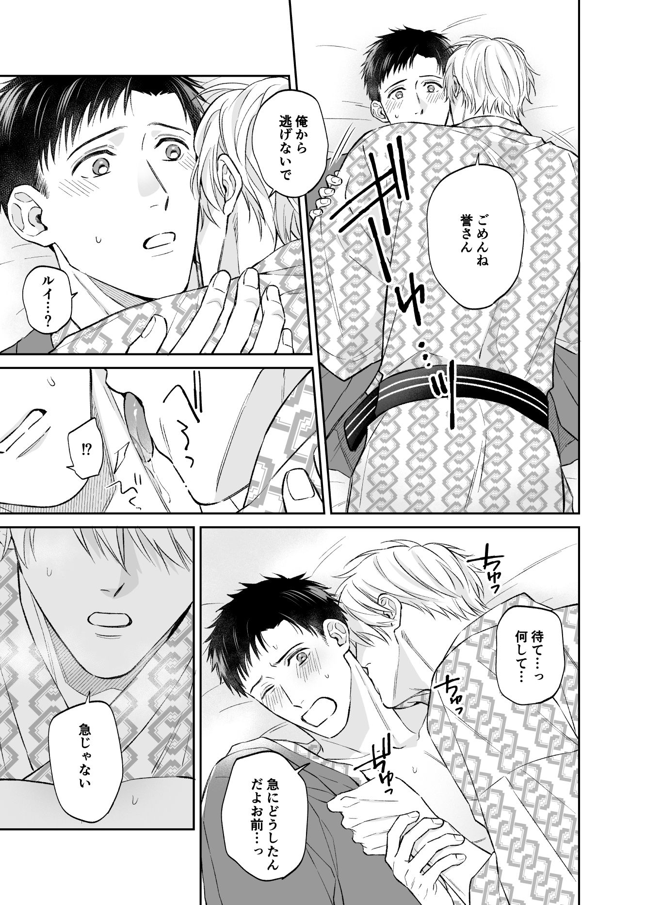 試し読み 7