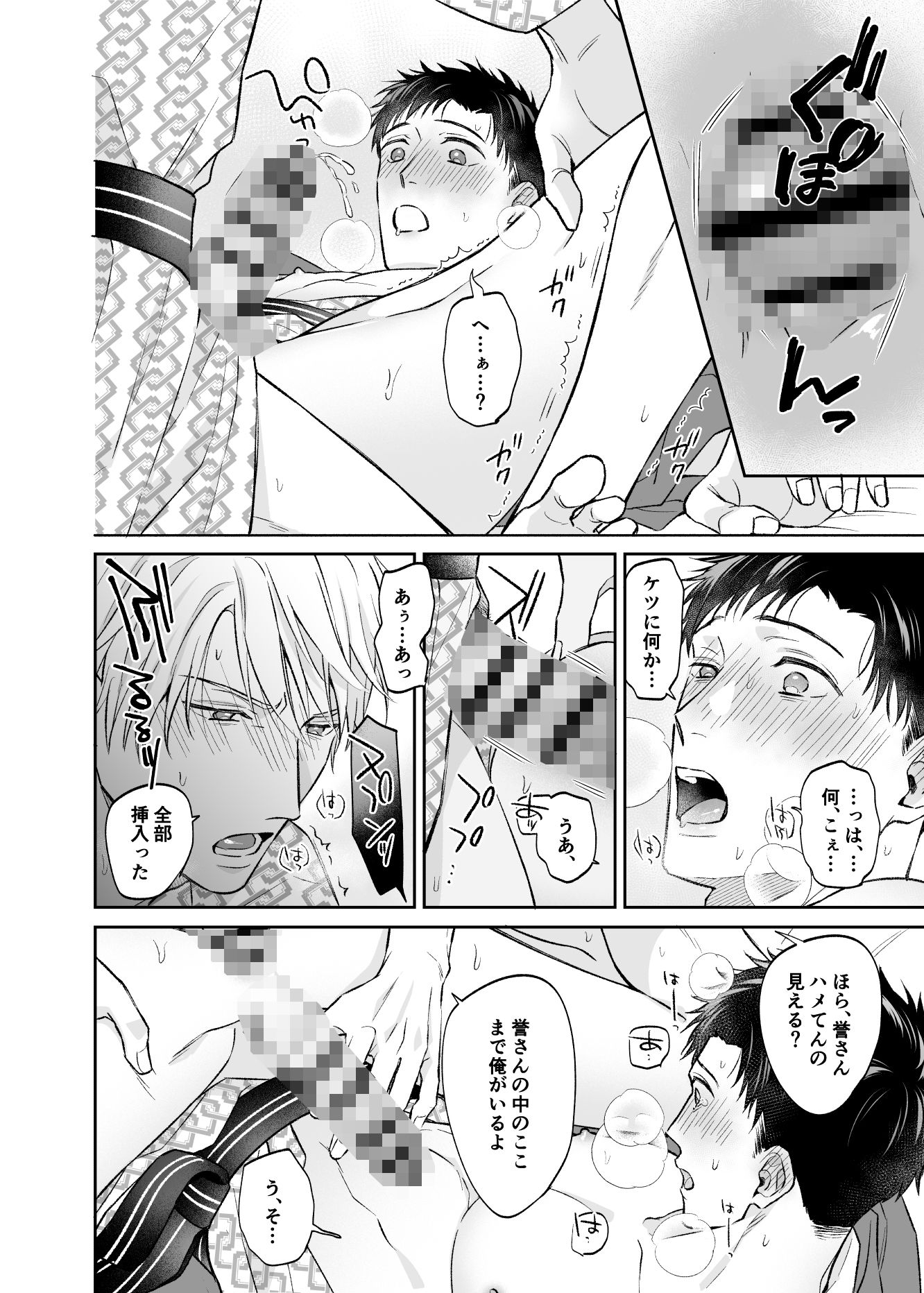 試し読み 8