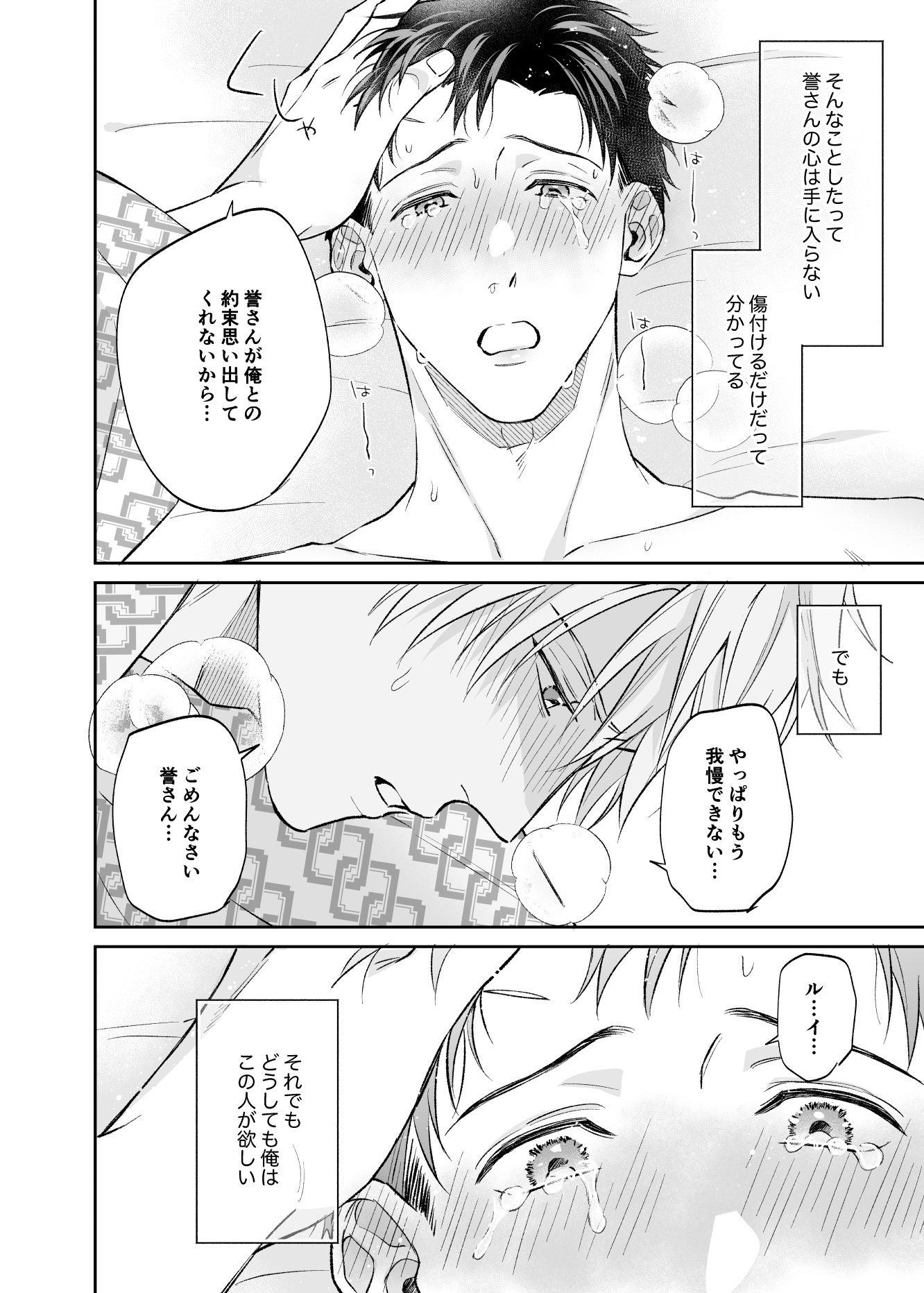 試し読み 10