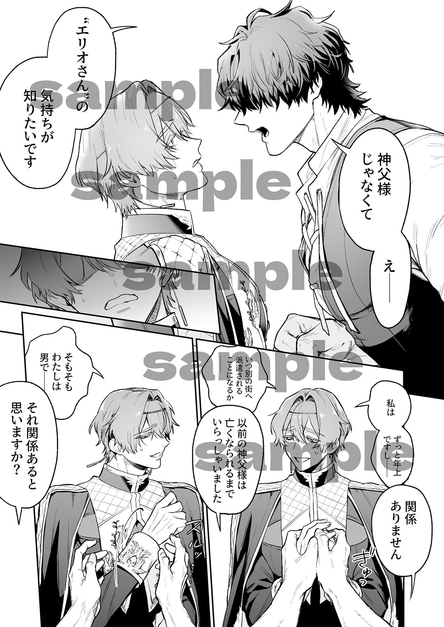 試し読み 5