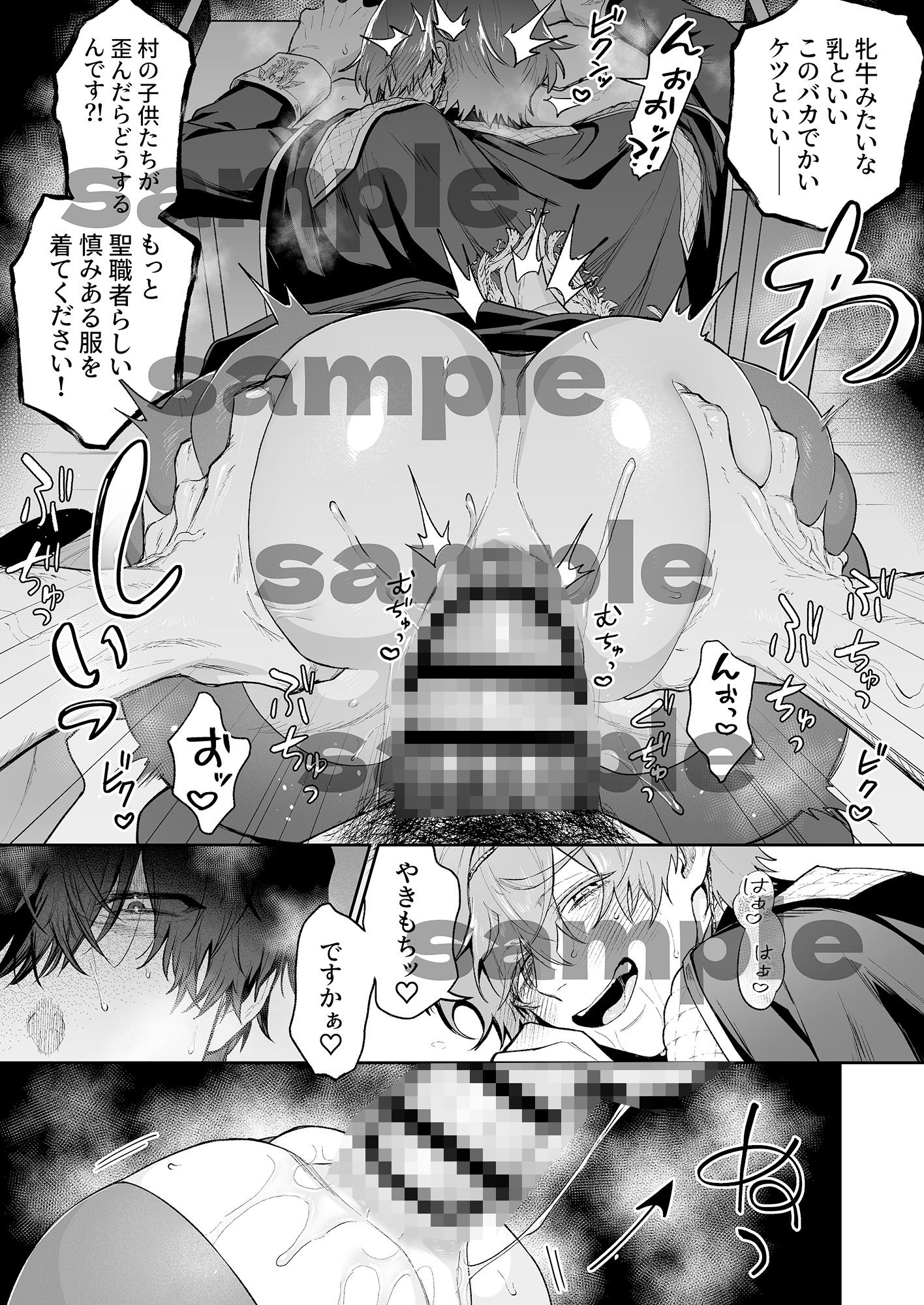 試し読み 8