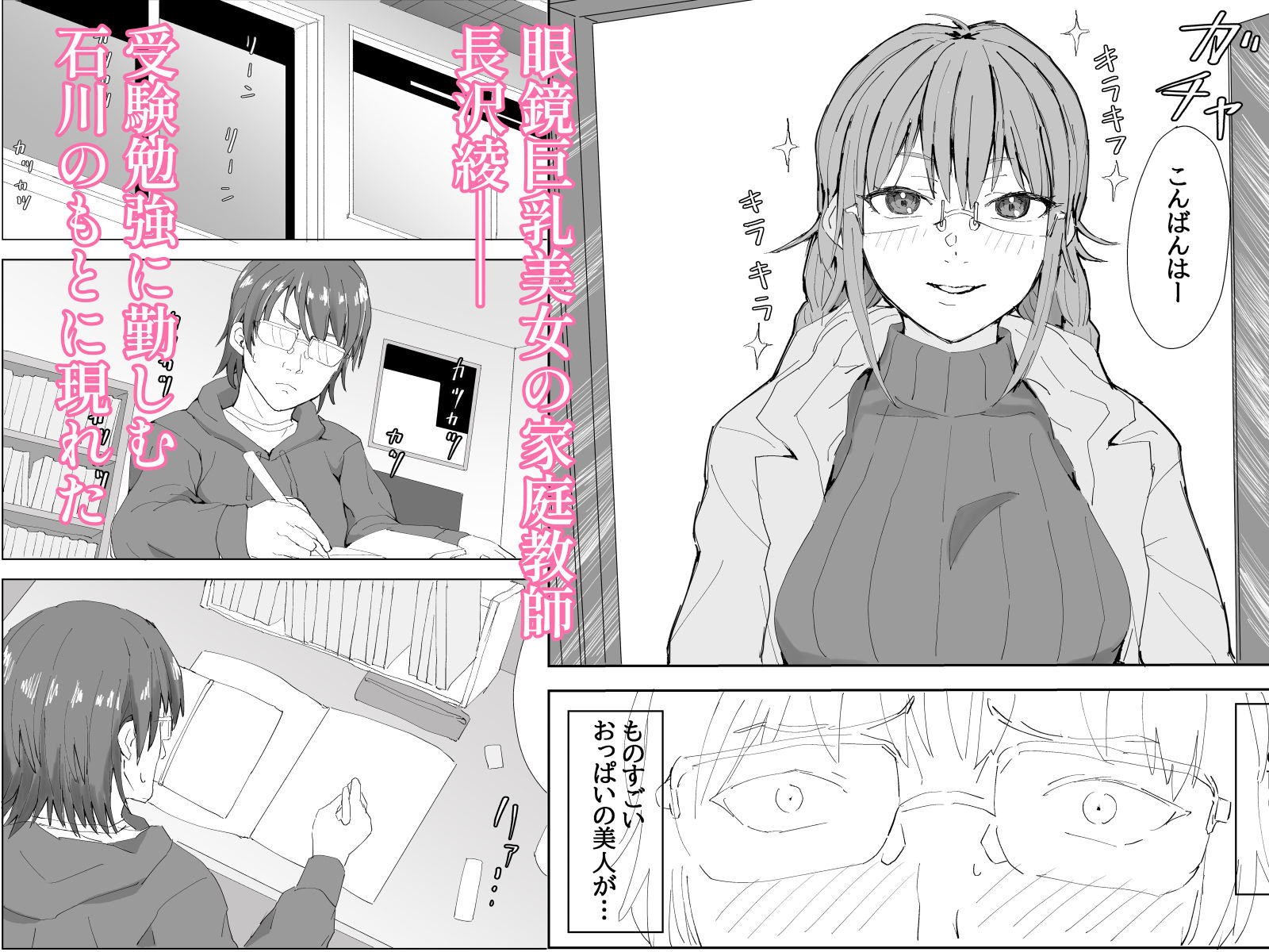 試し読み 1