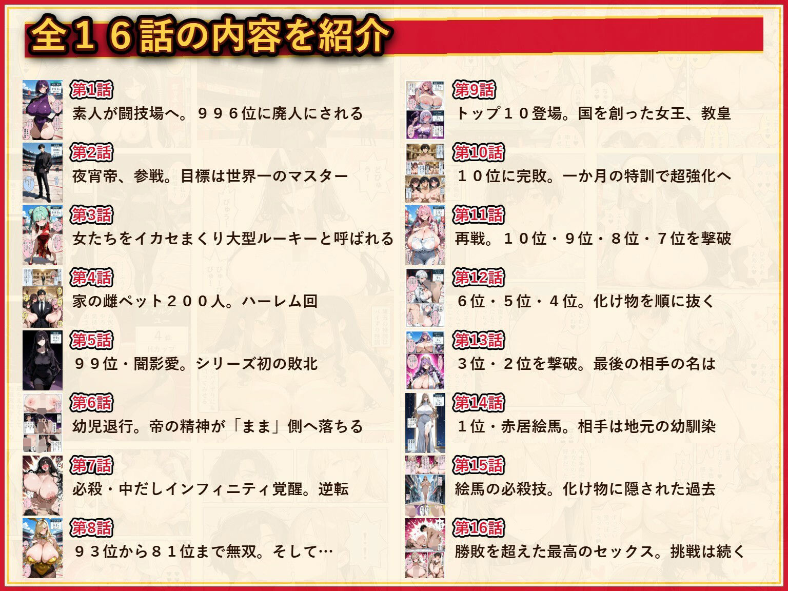 試し読み 9
